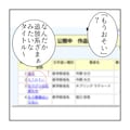 4コマ漫画　もうおそい 2枚目