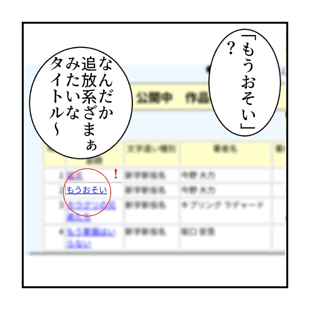 4コマ漫画　もうおそい