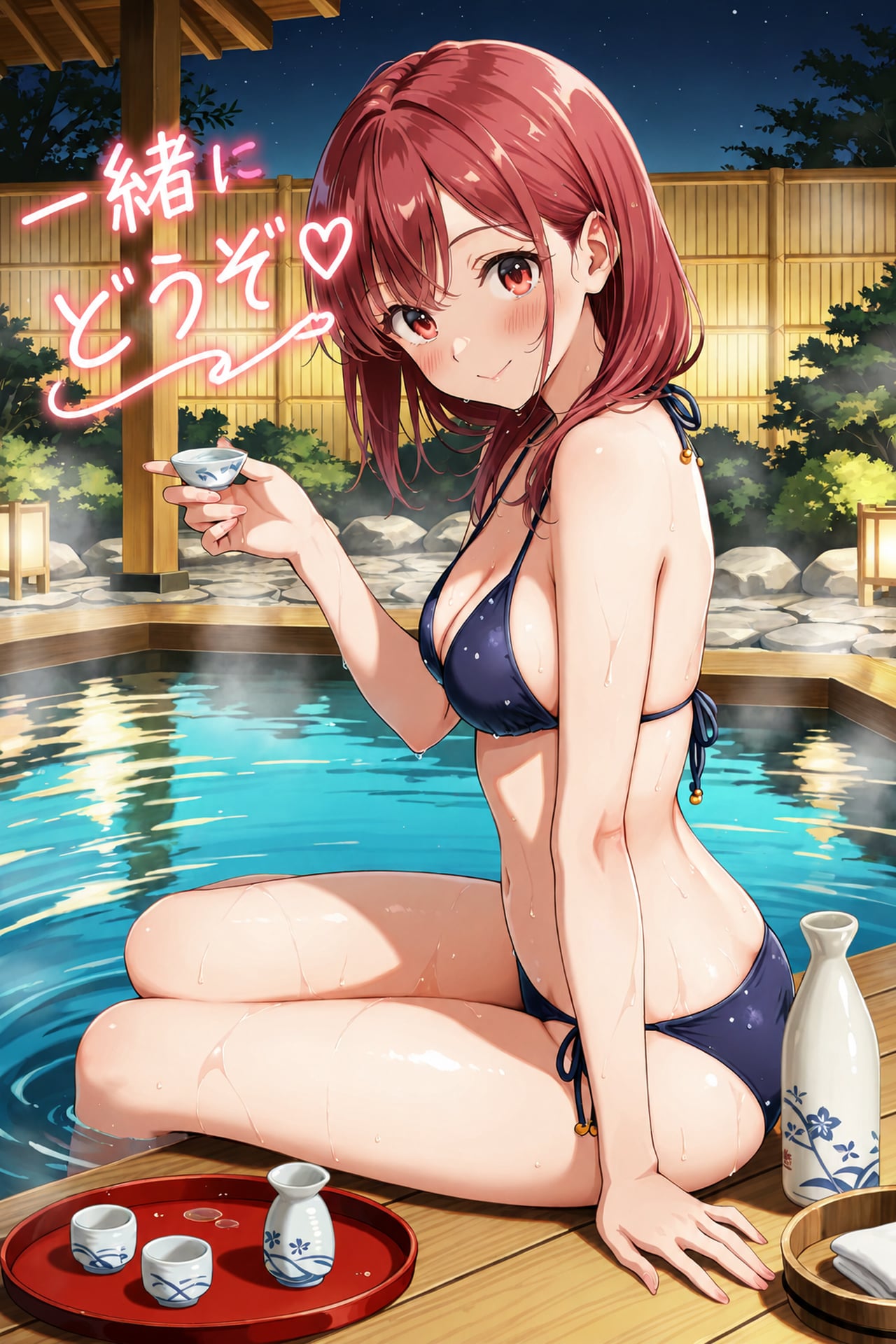 温泉で女の子と日本酒・全年齢版 Z602