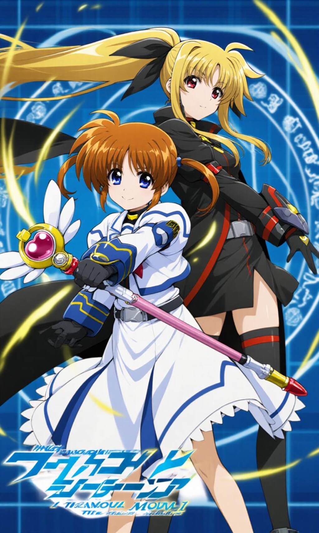 魔法少女リリカルなのは