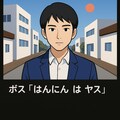 ねたばれちうい! 4枚目