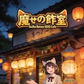 Rainy Day Cat Café 4枚目