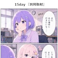 14~16day 2枚目