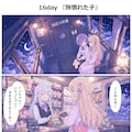 14~16day 3枚目