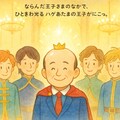 ハゲあたまの王子さま 3枚目
