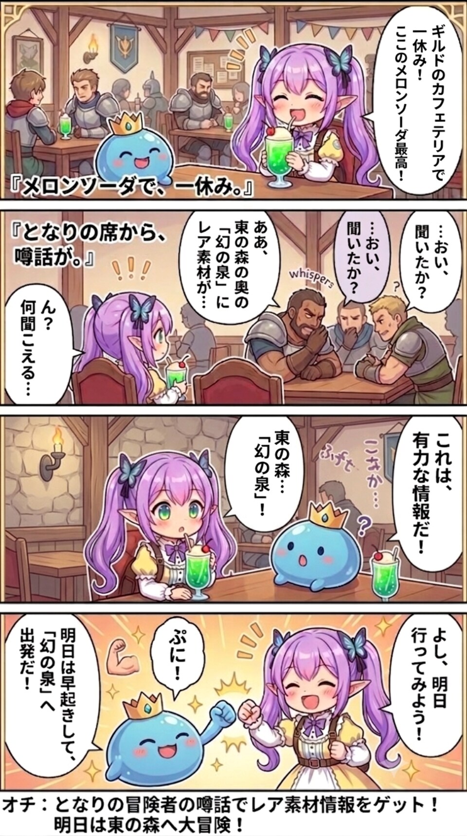 盗み聞きから始まる大冒険(※合法です) | の人気AIイラスト・グラビア