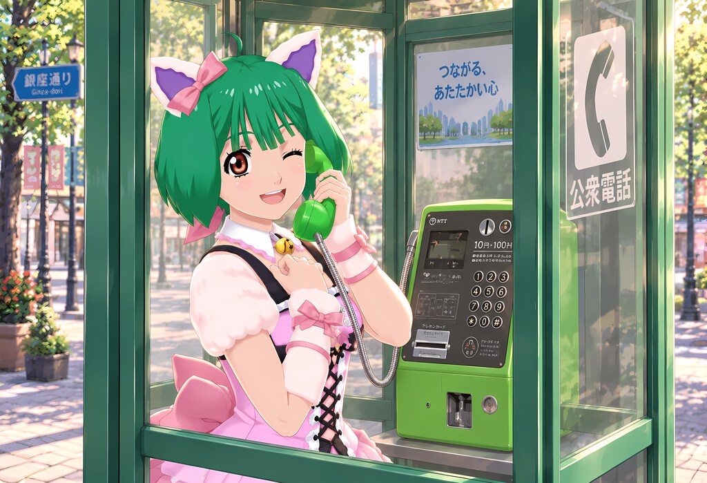 9月11日（公衆電話の日）