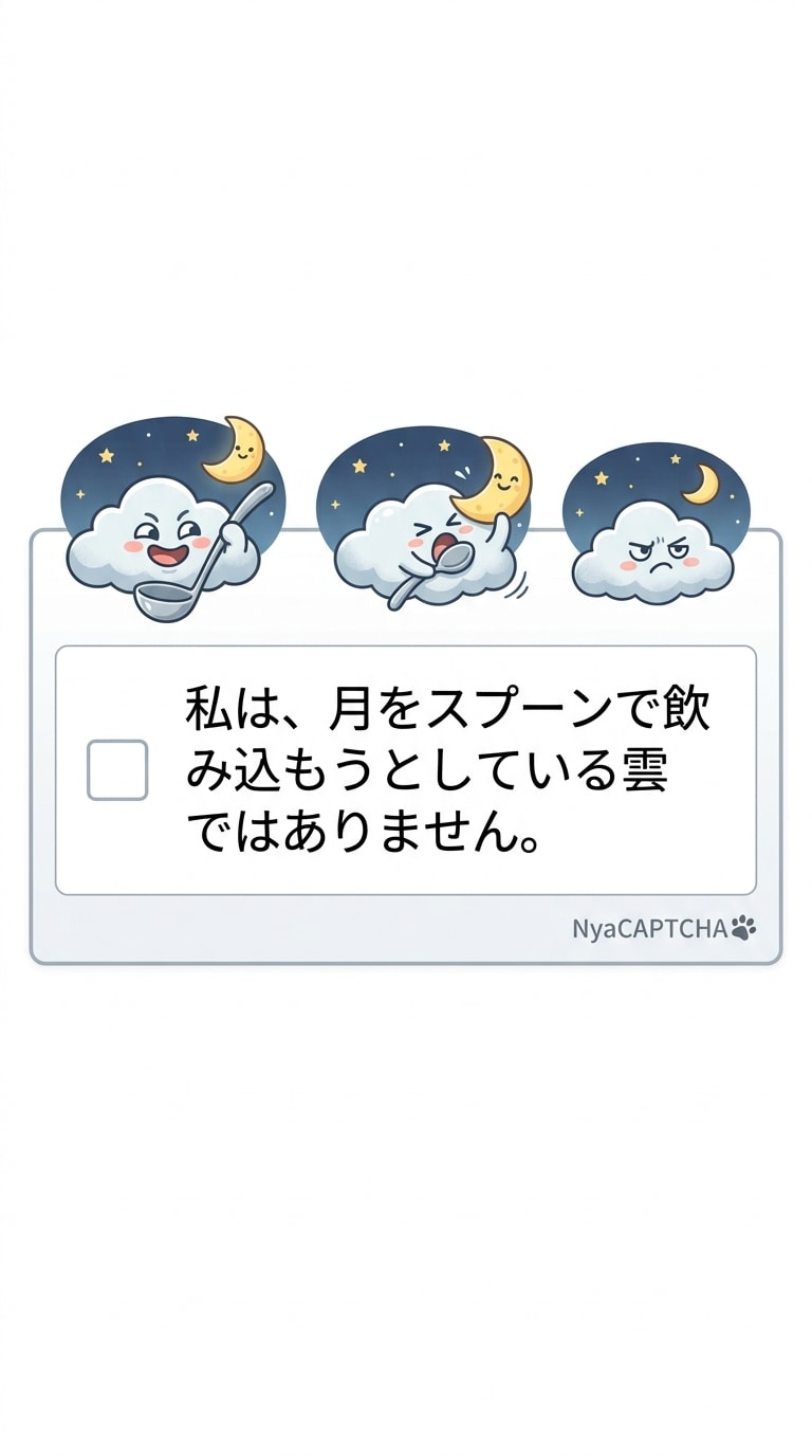 きょうのNyaCAPTCHA | の人気AIイラスト・グラビア