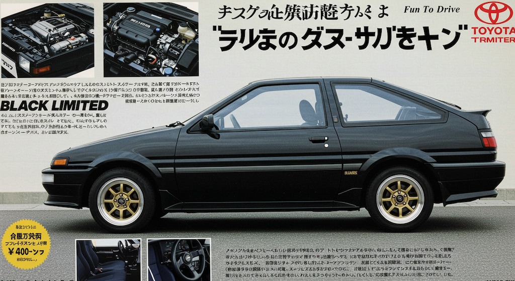 AE86ブラックリミテッド