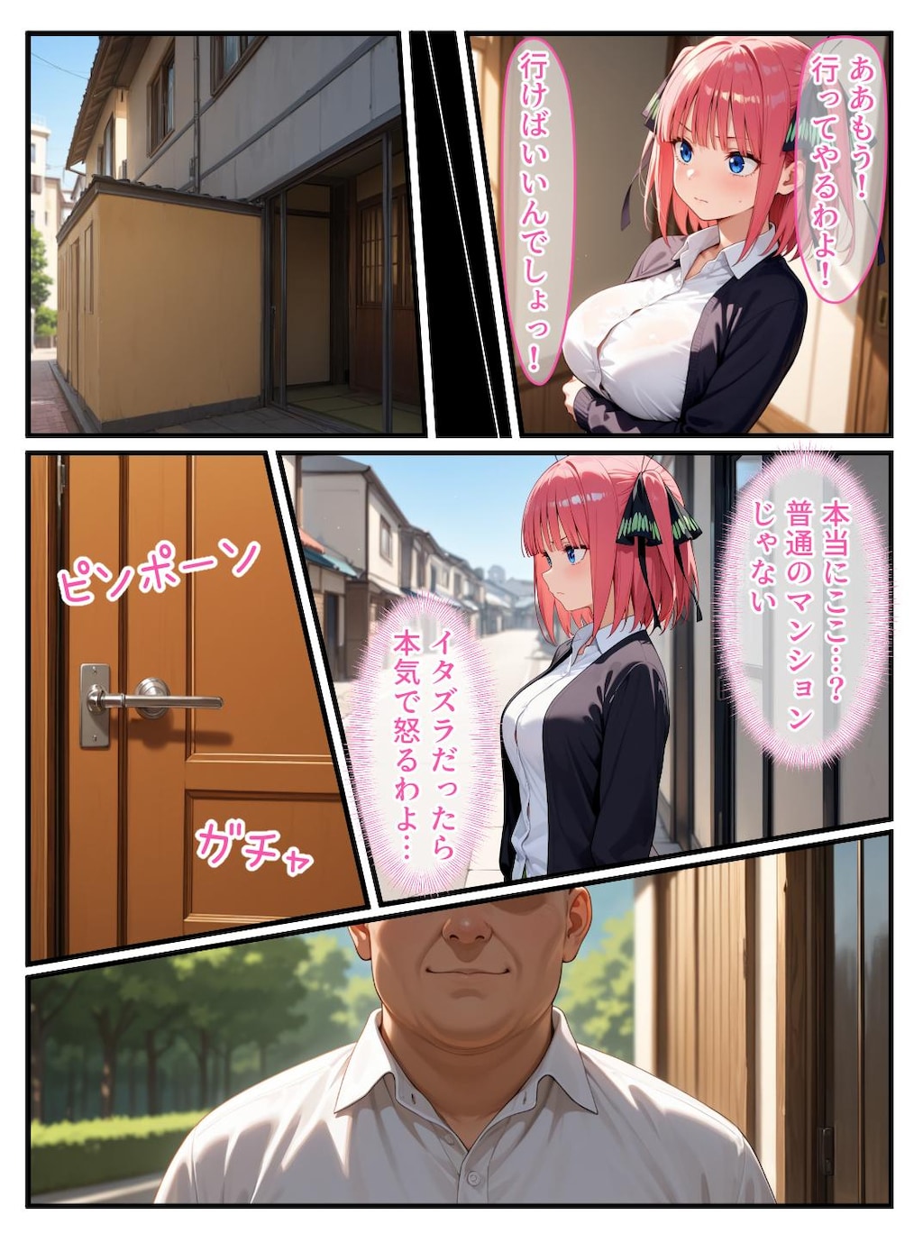 【漫画:中野二乃】リリース前ですが、先行で公開中！