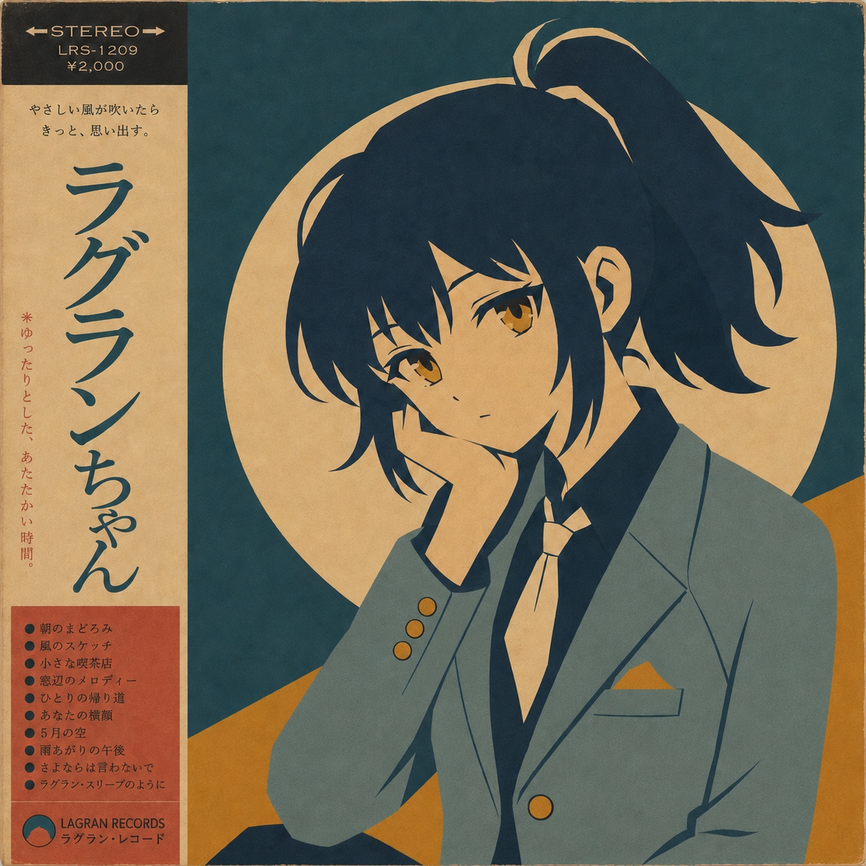 新譜