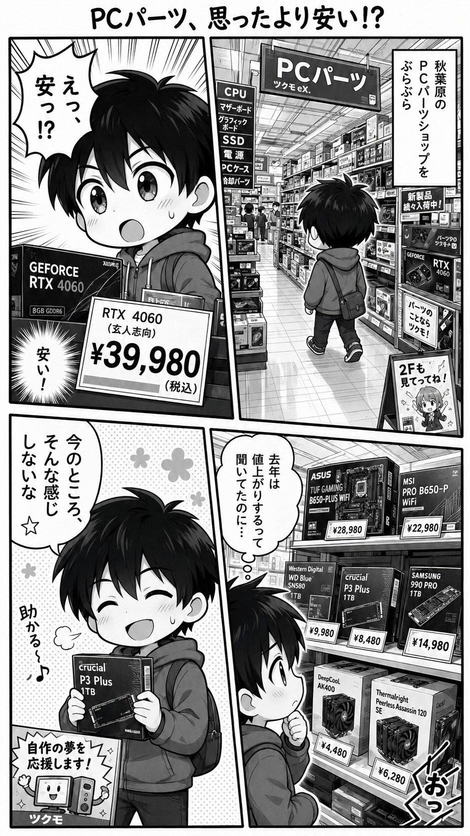 グラボあるある