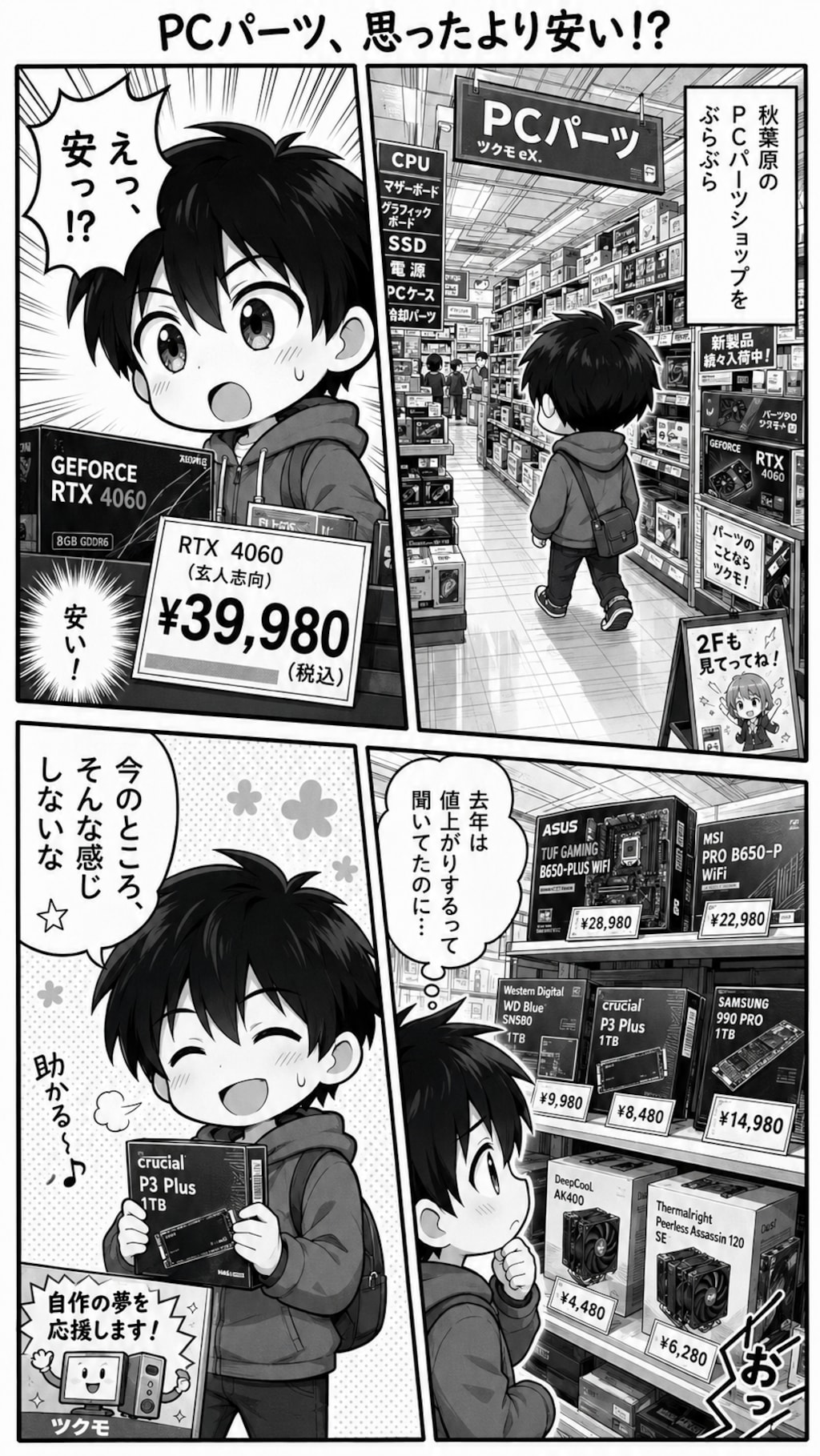 グラボあるある
