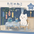 七夕ゼリー 4枚目