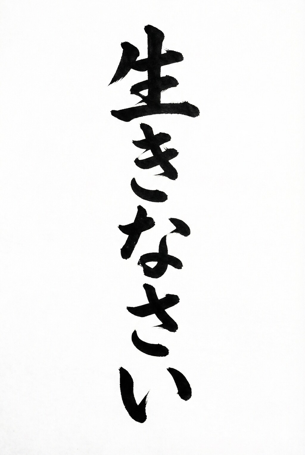 特に深く〜のやつ。祈りは呪い。自死も手抜きも選べない。終わらせてくれる相手を探す