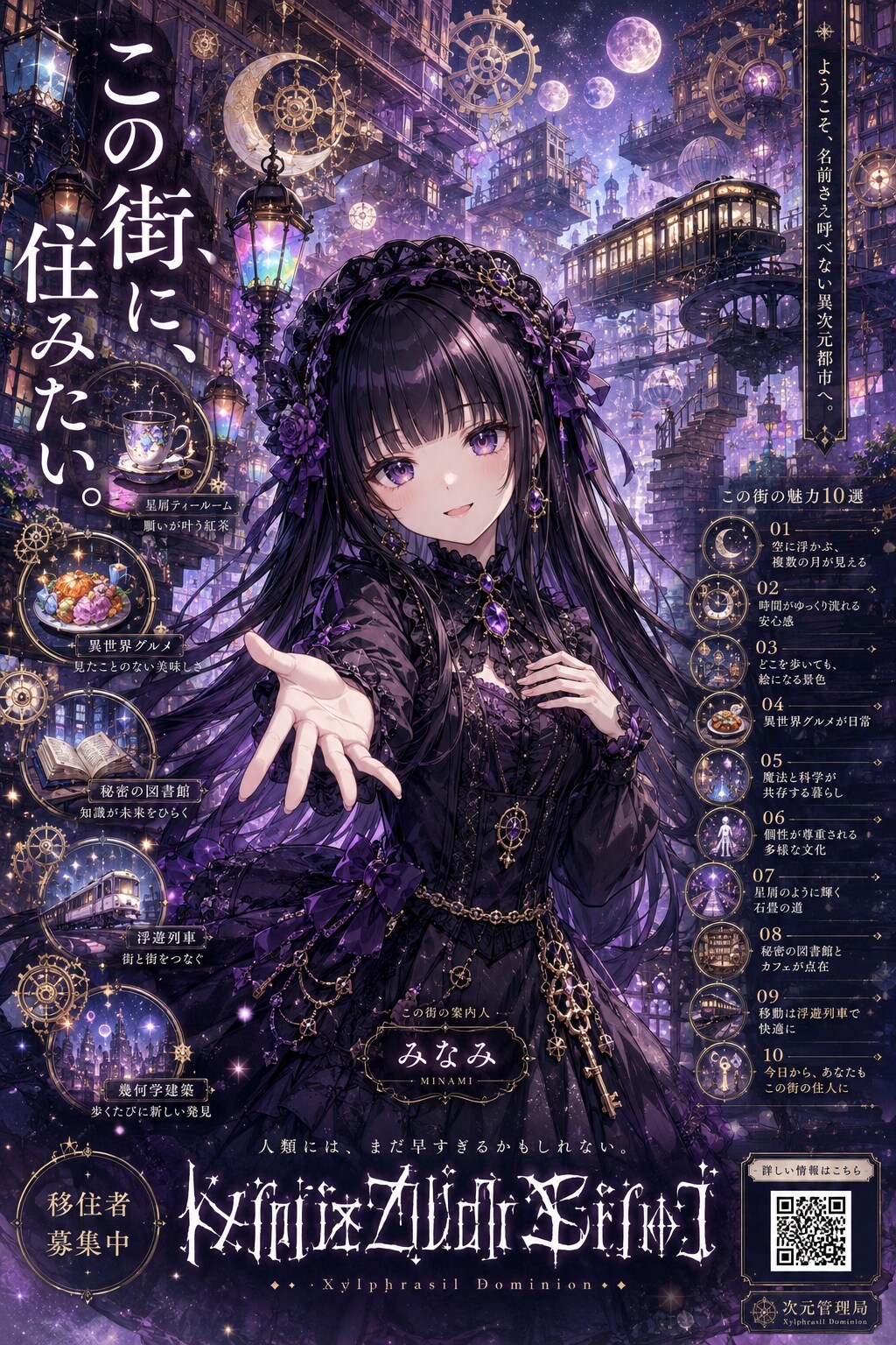 ようこそ、███へ | の人気AIイラスト・グラビア