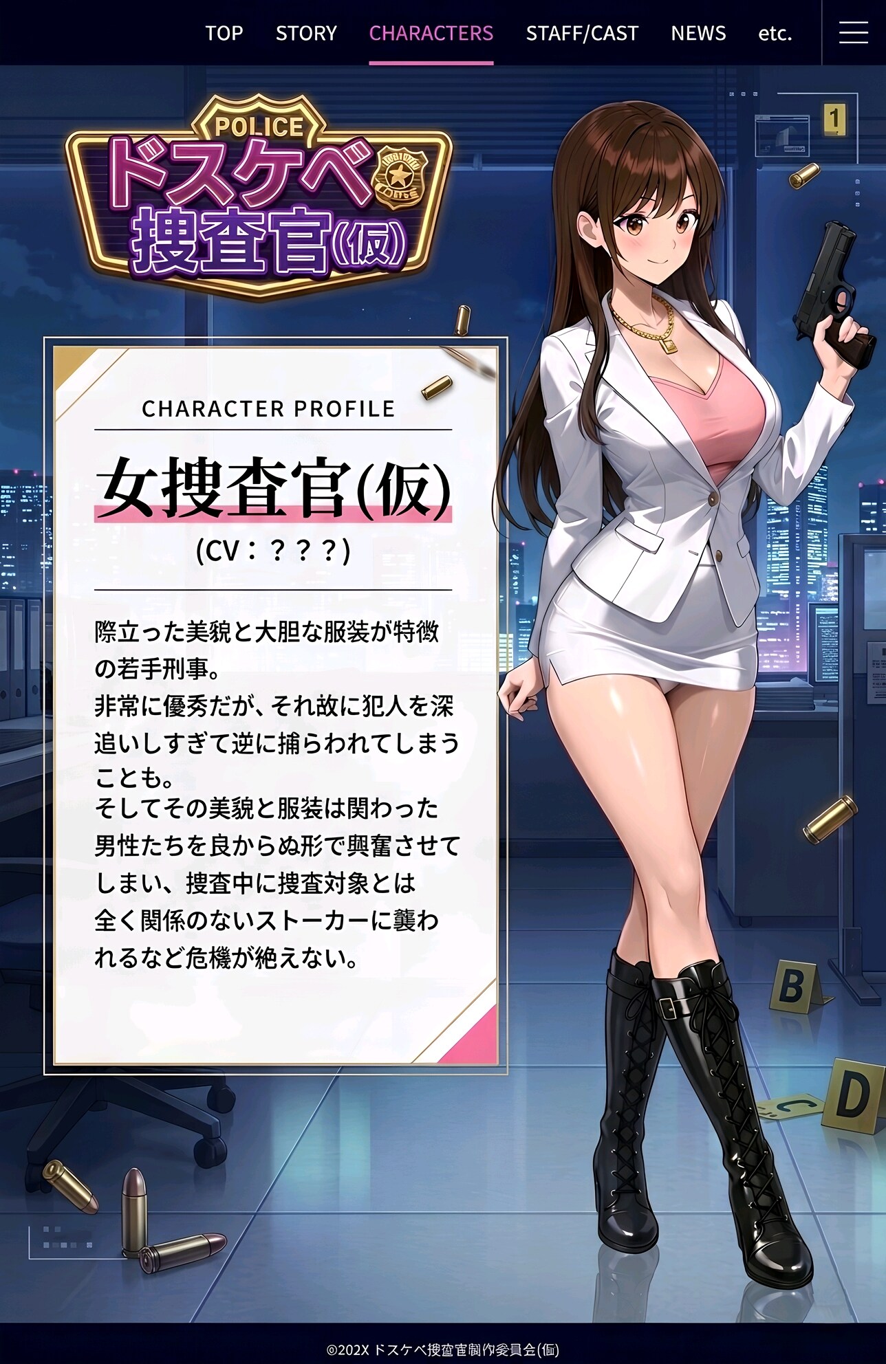 成人向けアニメの公式サイト風にキャラ紹介