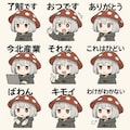 きのこの魔女のスタンプ 4枚目