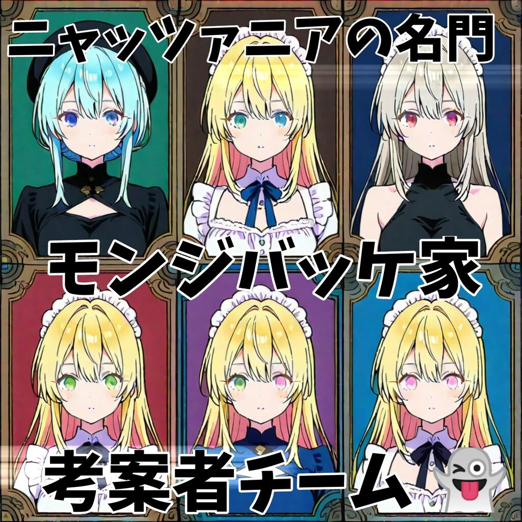 小説『極限壱文字飯』【ニャンノ世界】