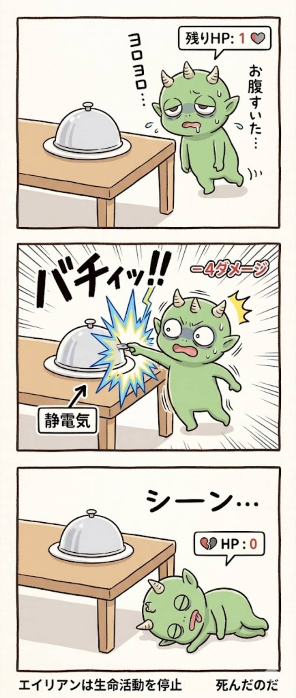 クローシュ4