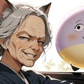 猫耳と笑顔の老人 9枚目