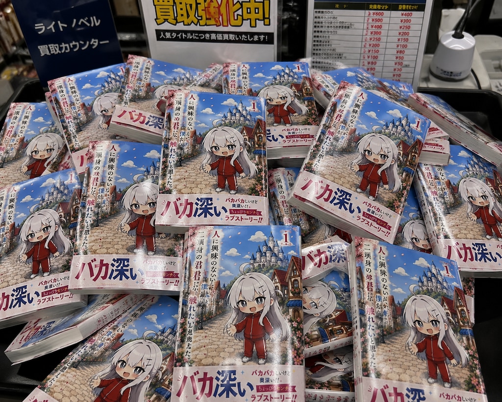 人に興味のない僕が、二頭身の君になら触れたいと思えた。