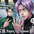 わけわか！能力バトル物のハイライトシーン 4枚目