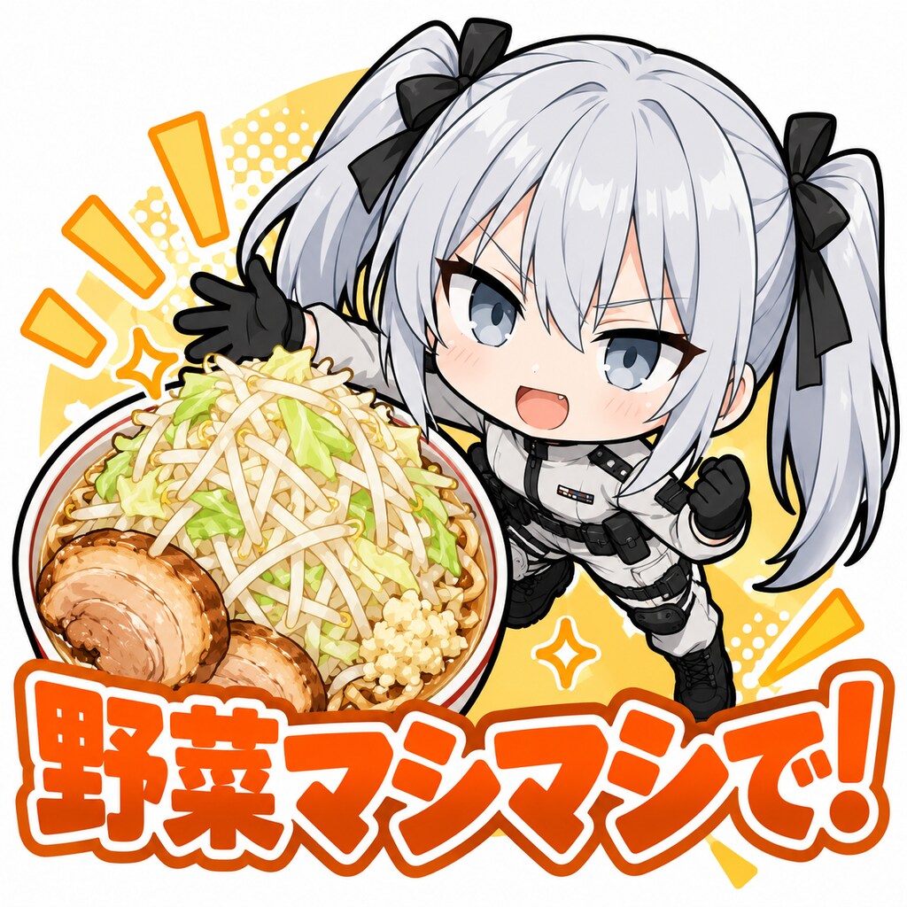 増しませ