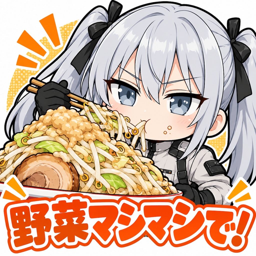 増しませ