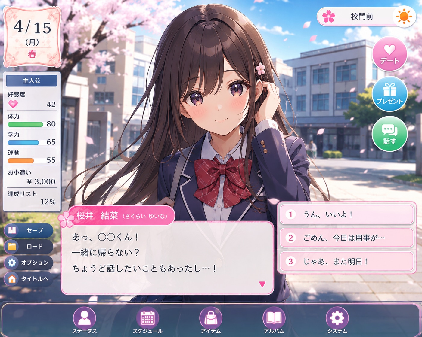 恋色Diary