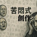小説『苦悶式創作』【ニャンノ世界】 3枚目