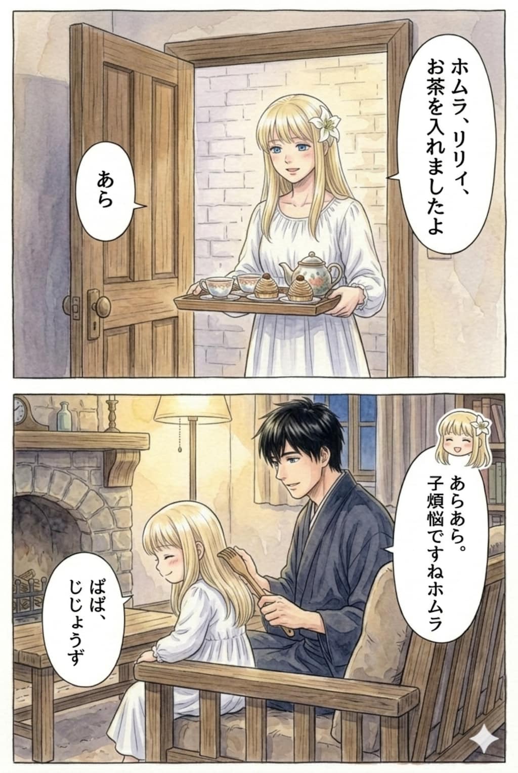 特に深く考えず作ったやつ。まごのて+画像1枚