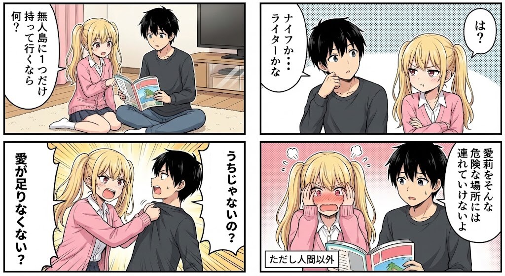 メスギャル！もし無人島に行くなら・・・ | の人気AIイラスト・グラビア