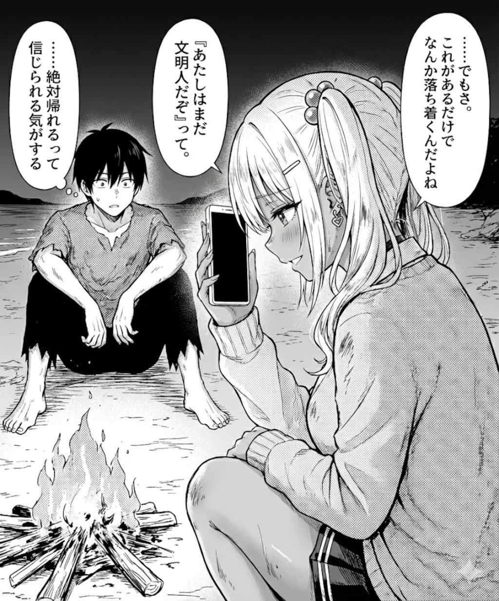 メスギャル！もし無人島に行くなら・・・