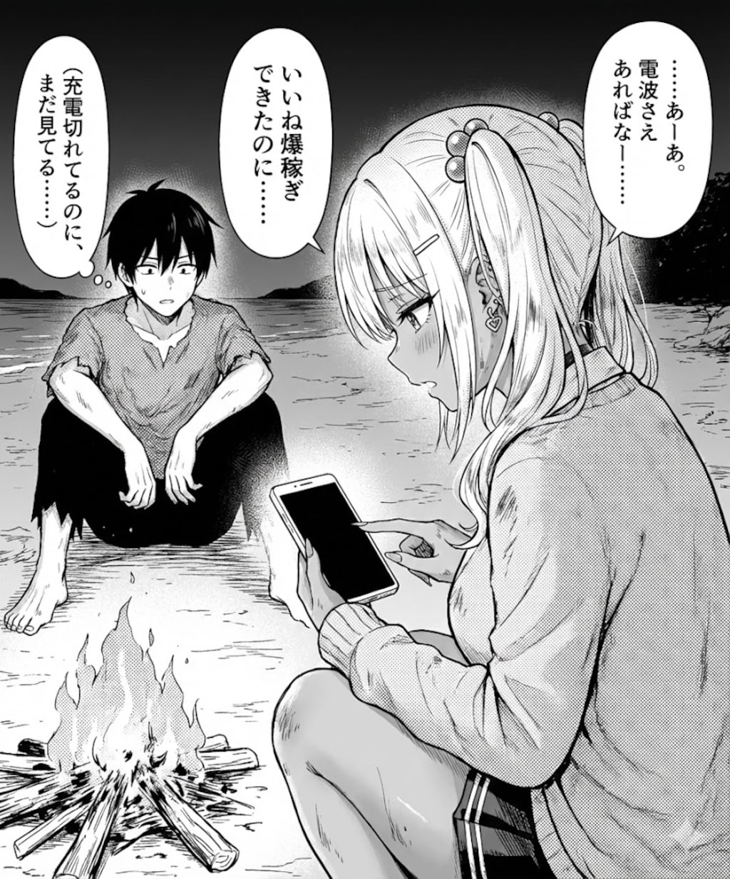 メスギャル！もし無人島に行くなら・・・