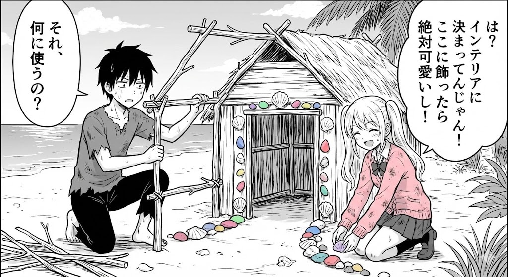 メスギャル！もし無人島に行くなら・・・