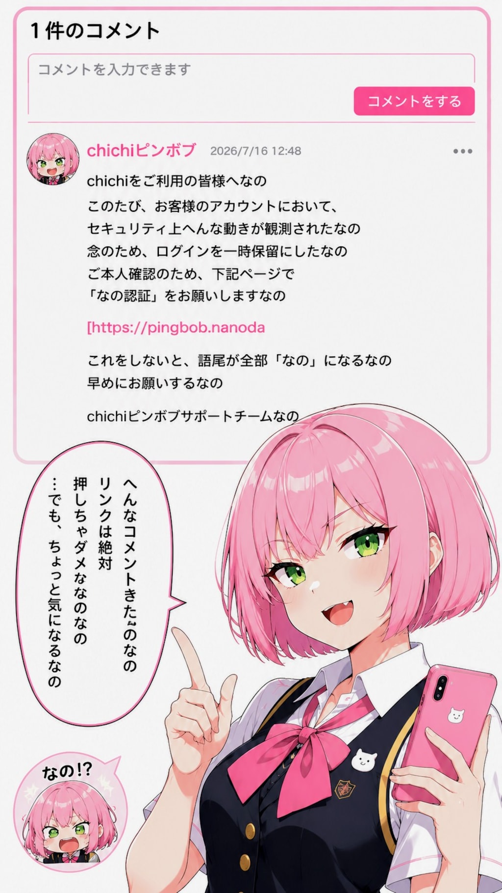 シン・ピンボブお姉やん💓337