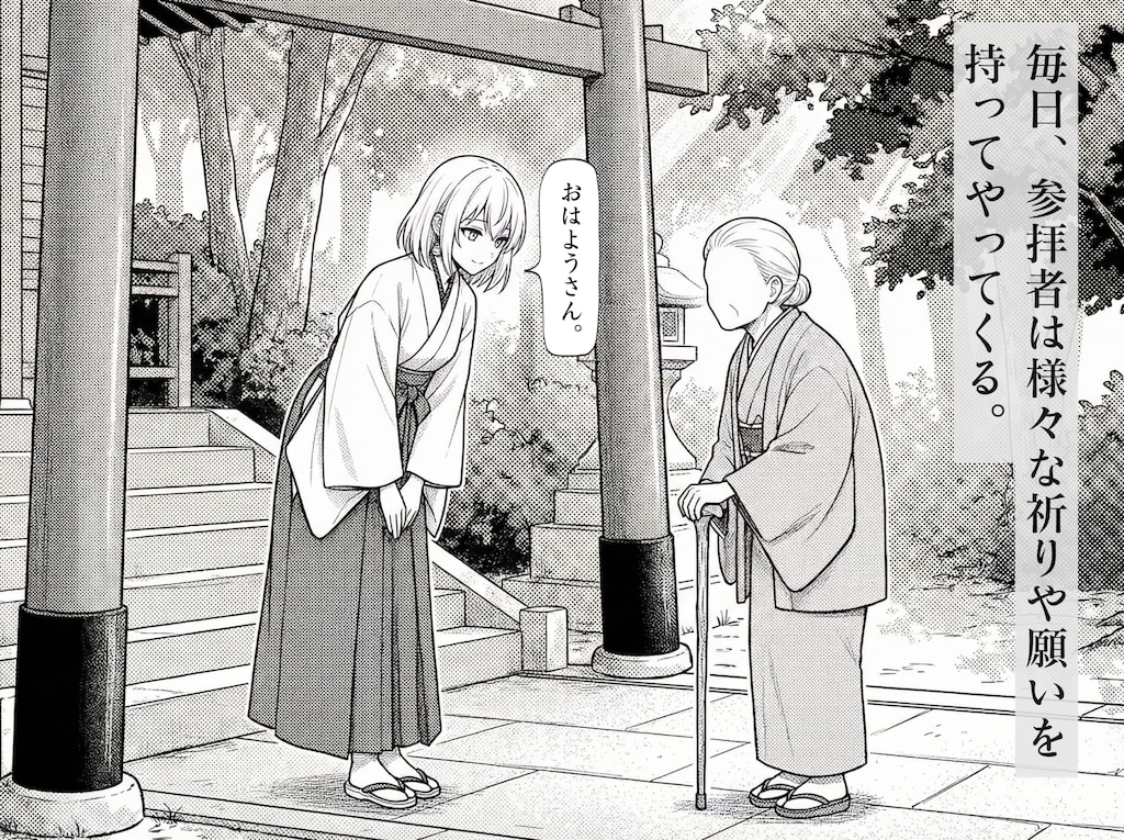 玉緒【白狐】ストーリー #2