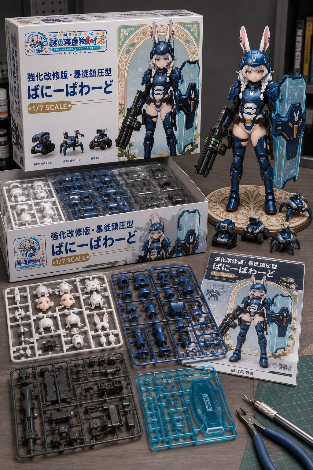 強化改修版・暴徒鎮圧型ばにーぱわーど！