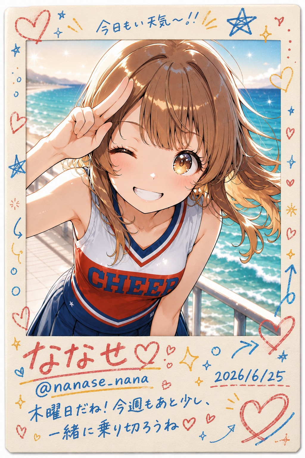 おはようチア