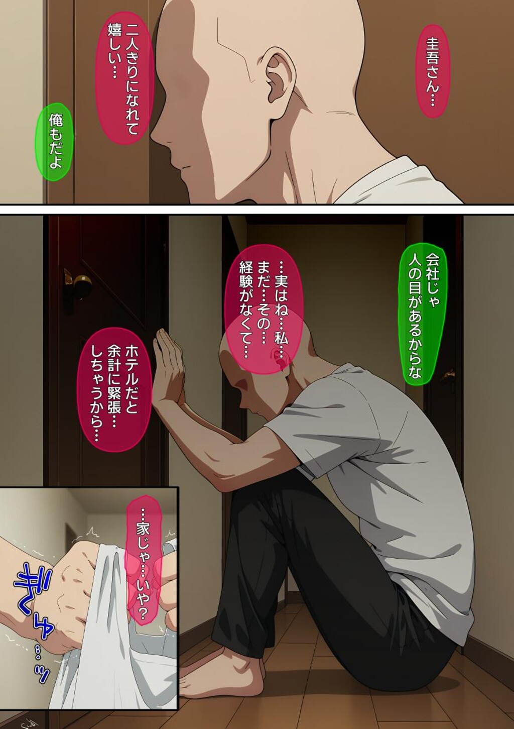 【漫画】横取レ〇プ03　BOOTH先行販売