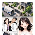 僕の婚約者は父の隣で笑う 2枚目