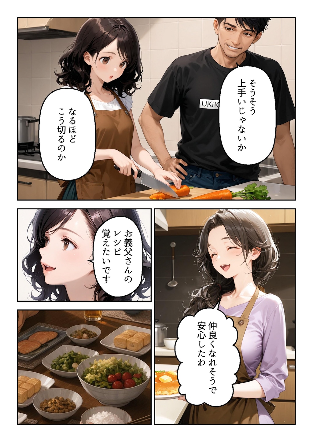 僕の婚約者は父の隣で笑う