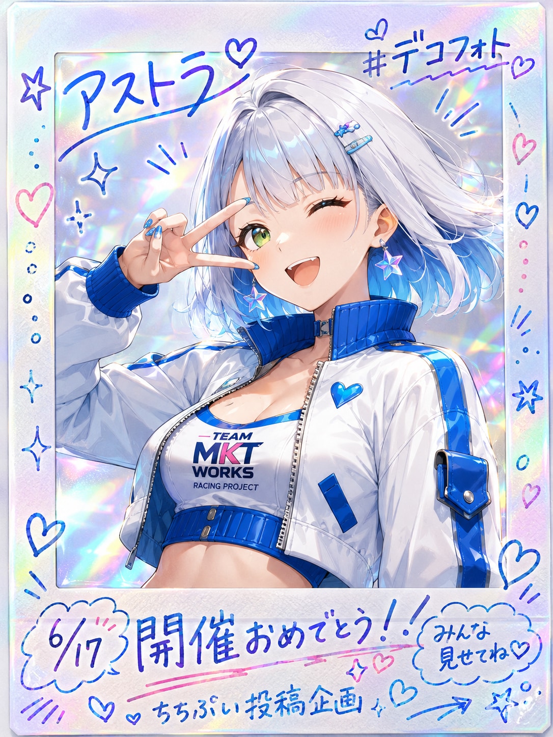 皆さん💕AIデコフォトへのご参加誠にありがとうございます✨