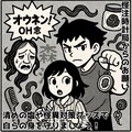 小説『オウネンがOh念！』【ニャンノ世界】 2枚目