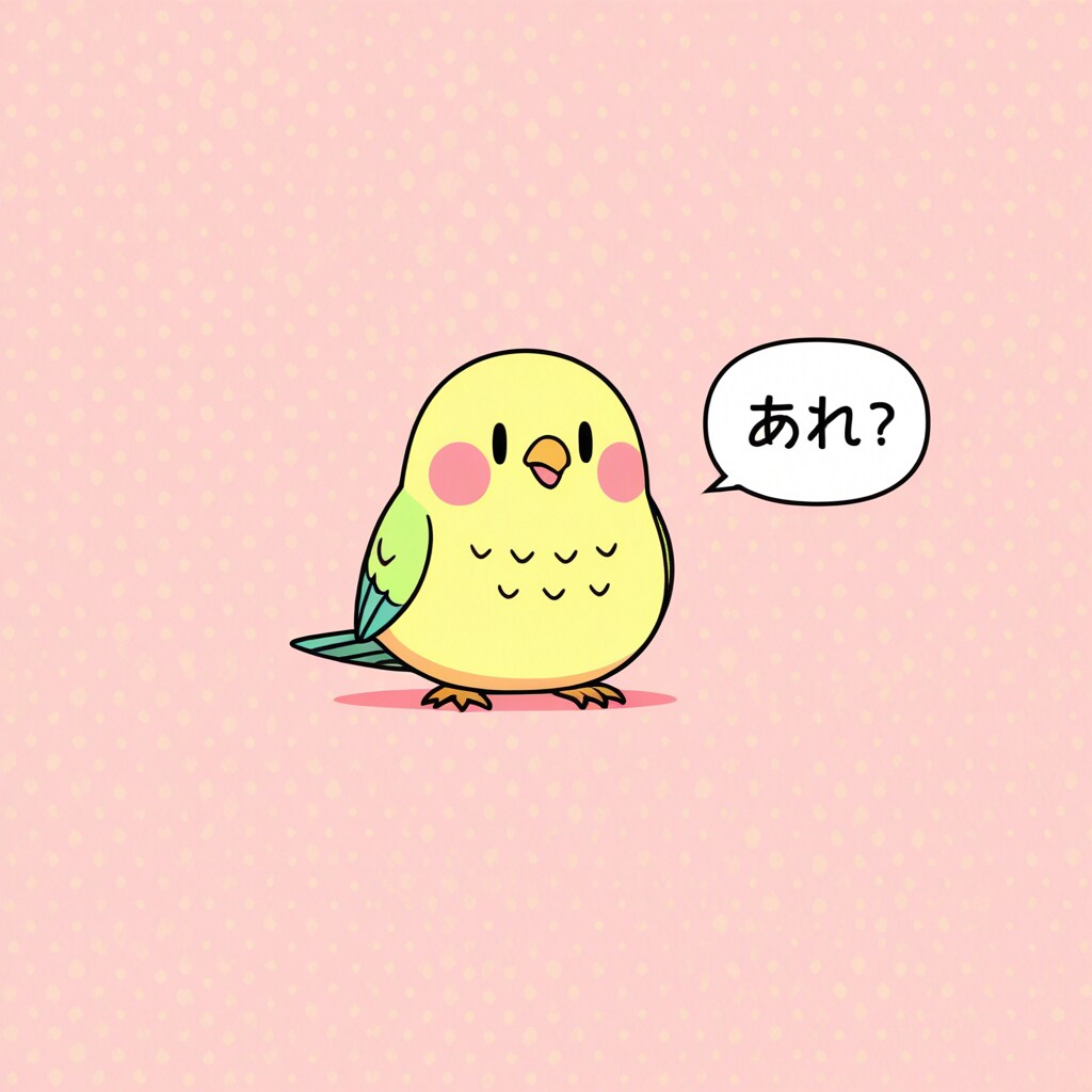 気まぐれインコ | の人気AIイラスト・グラビア