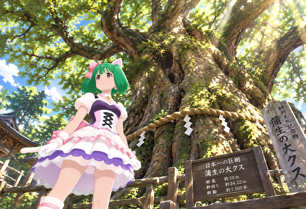 10月8日（木の日）