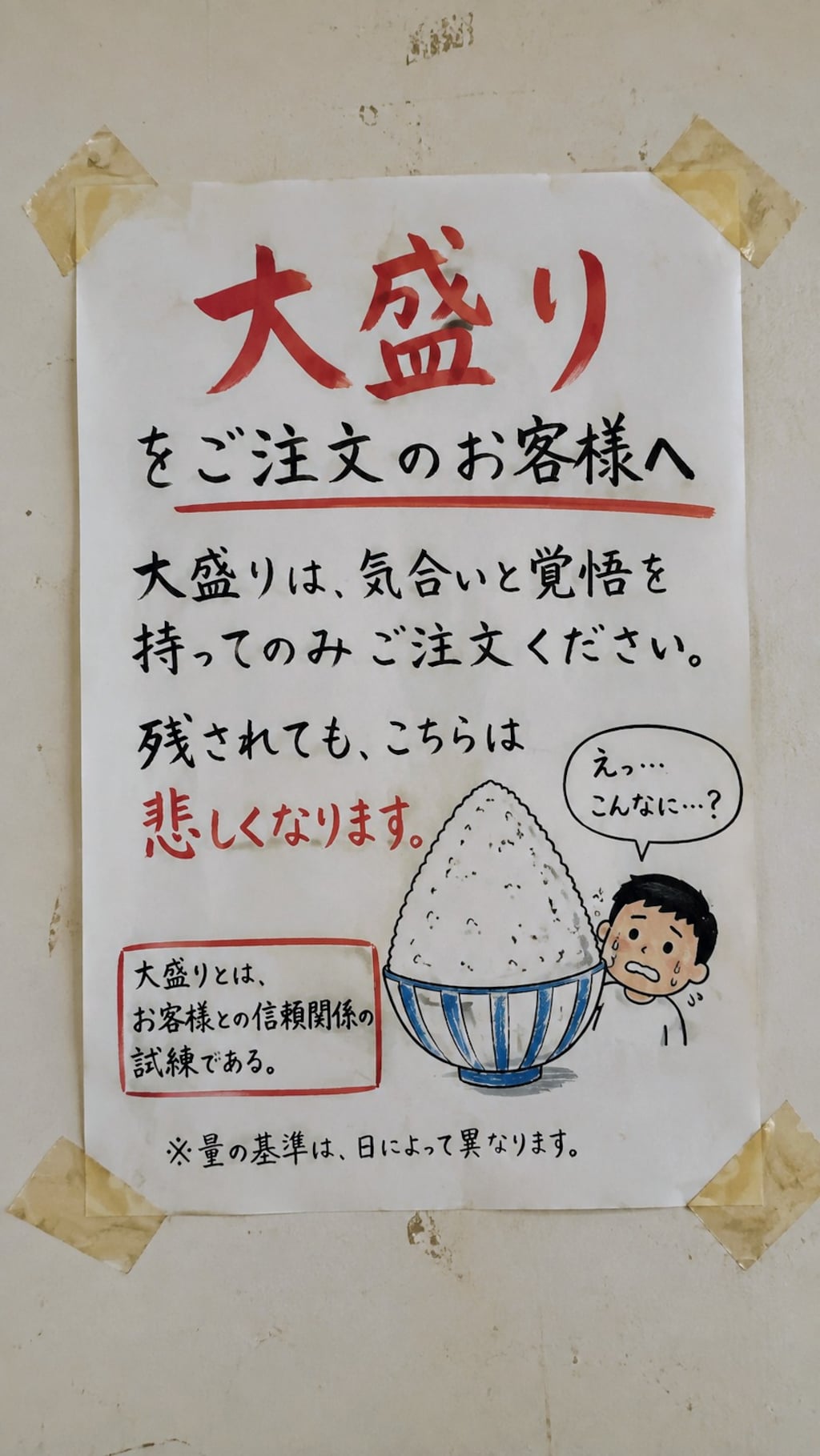 今日の貼り紙42