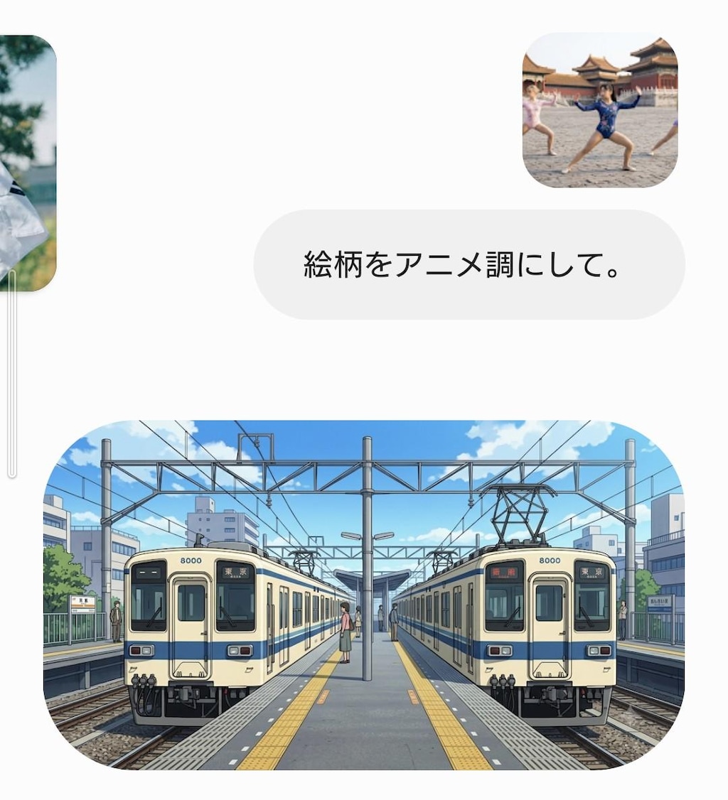 夕焼けの駅