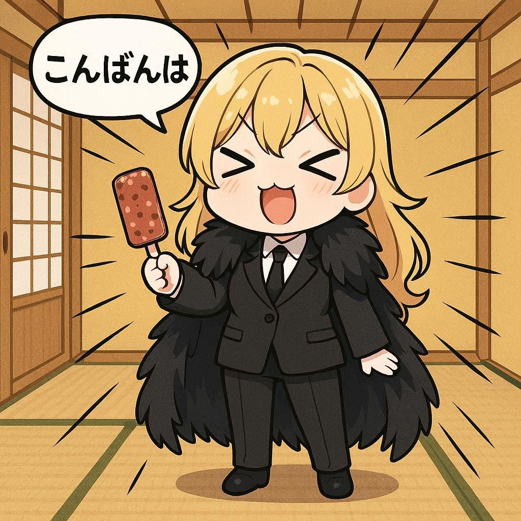 あずきバーとエリザベス